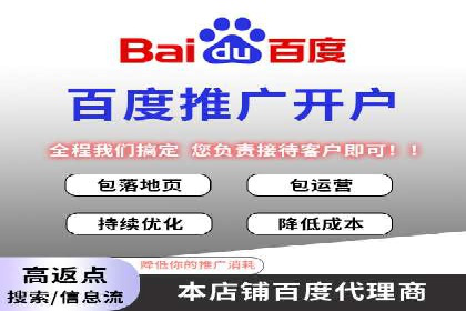 百度广告推广收费模式及某行业应用案例