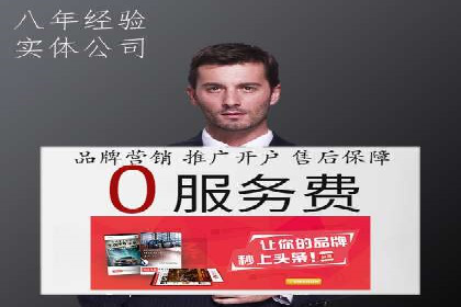 SEM开户实战：从账户搭建到效果提升